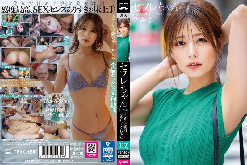 BNST-072 Konno Hikaru