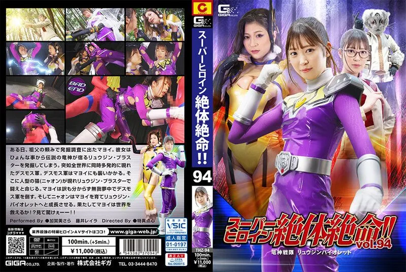 THZ-94 후지이 레이라 / 카가미 사라