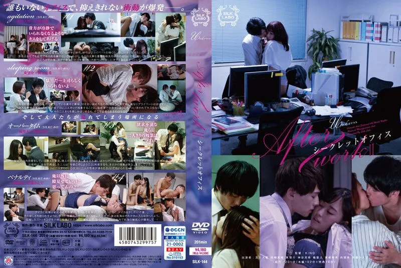 SILK-144 Hamasaki Mao / 마야 미츠키 / 토조 유키 / Yuzuki Kaede