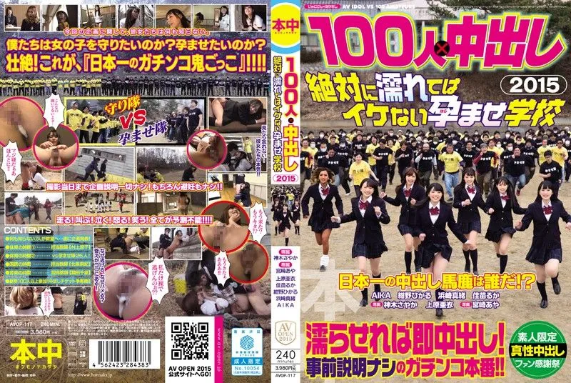 AVOP-117 Aika / Hamasaki Mao / Kamiki Sayaka / Kanae Ruka / Konno Hikaru / Miyazaki Aya / Uehara Ai