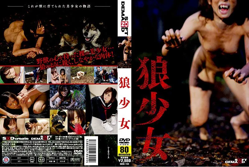 SDDE-144 Itsuki Karin