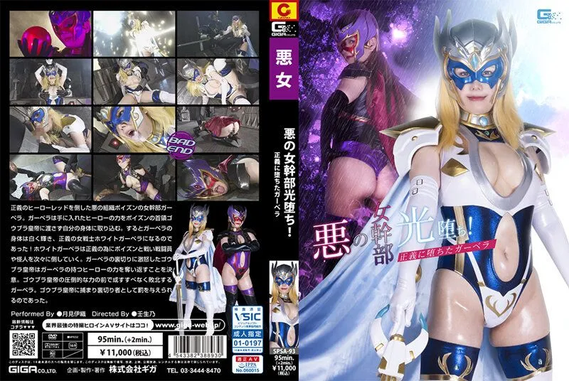 SPSA-093 Aoi Iori