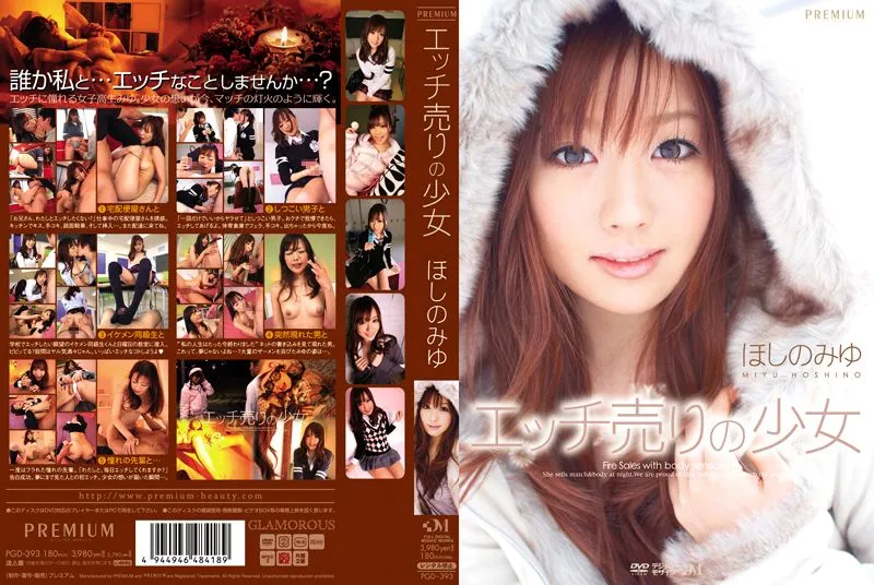 PGD-393 Hoshino Miyu