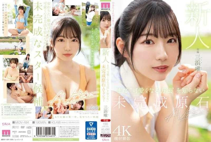 MIDV-484 Mihama Yui