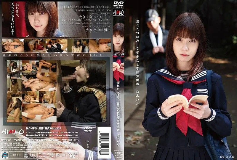 HAVD-661 Sakuragi Haru