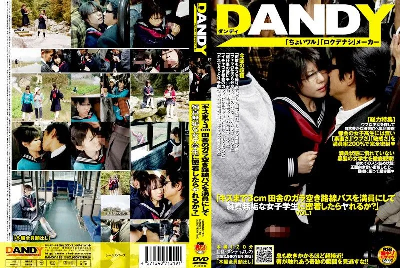 DANDY-118 Aragaki Aki / Asuka Mimi / Momoiro Anzu / Sakuragi Eri