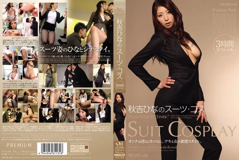 PGD-598 Akiyoshi Hina