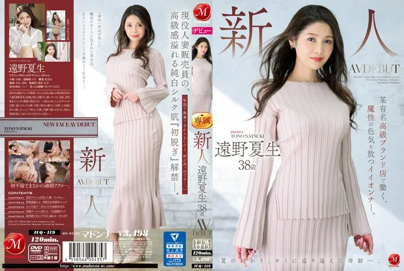 JUQ-419 Tono Natsuki