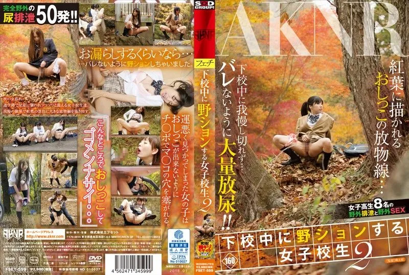 FSET-599 Saotome Yui