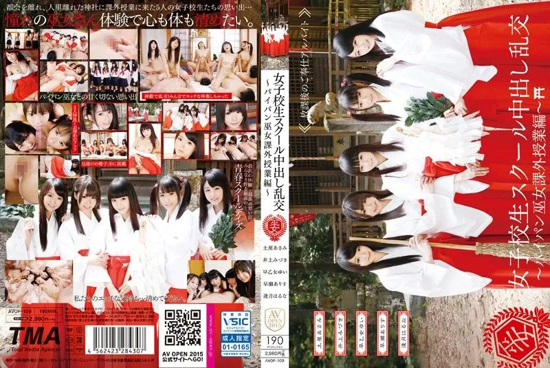 AVOP-109 Aitsuki Haruna / Hayase Arisu / Inoue Mizuki / Saotome Yui / Tsuchiya Asami