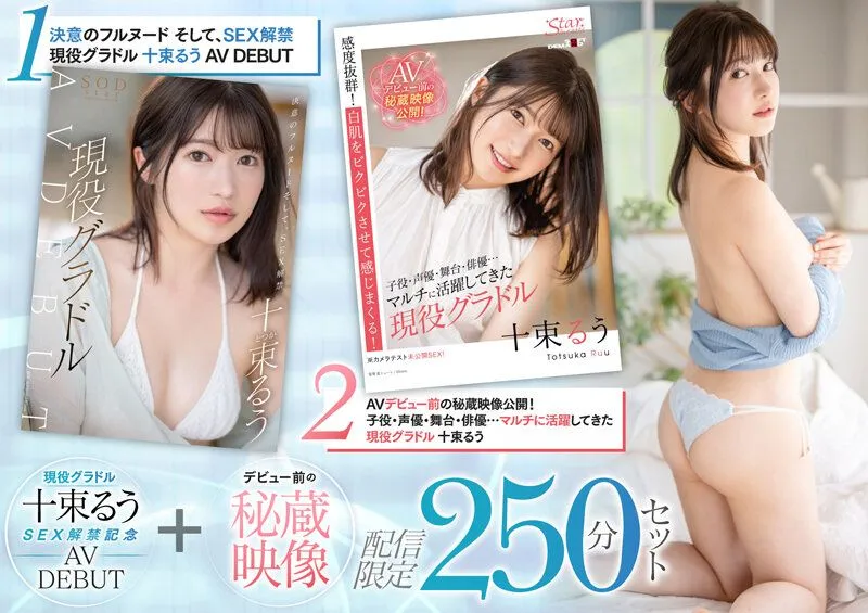 SETH-004 Totsuka Ruu