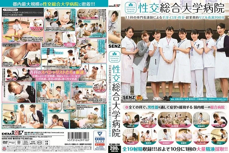SDDE-600 Iori Ryoko / 카와나 아이 / 미시마 나츠코 / 미소노 와카 / Mizutani Aoi / 오우라 마나미 / Toka Yuri / 야마이 스즈