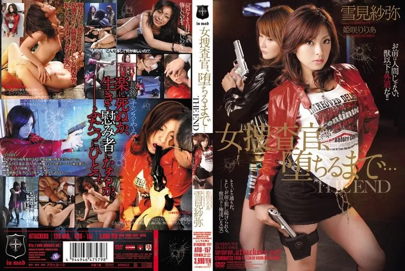 ATID-157 Himesaki Riria / Yukimi Saya