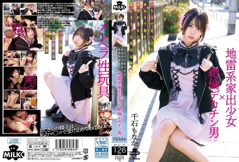 MILK-179 Senkawa Monaka