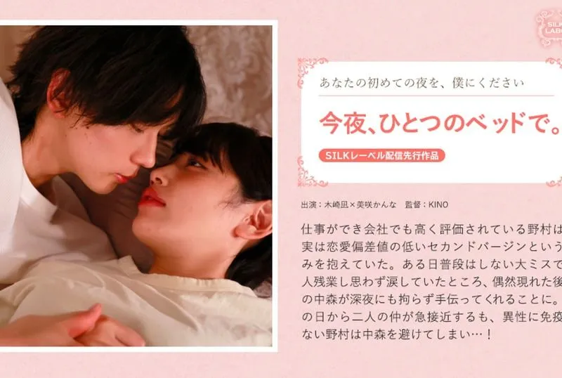 SILK-2012 Misaki Kanna