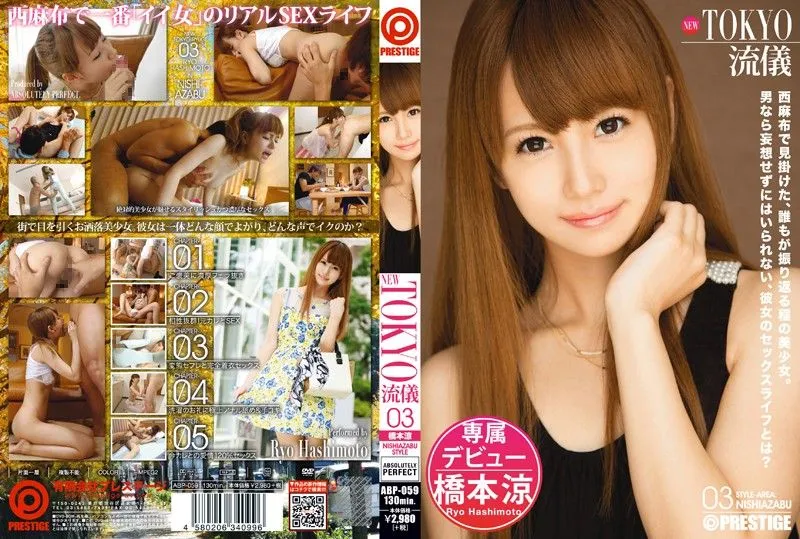 ABP-059 Hashimoto Ryo