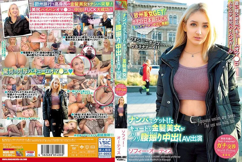 WORL-002 Sofi Otis