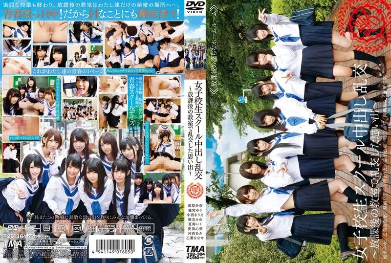 T28-384 Aisu Kokoa / 하즈키 나나세 / Konishi Marie / Kurusu Chinatsu / Minami Riona / Shiina Miyu / Shinomiya Yuri / Sonohara Mao