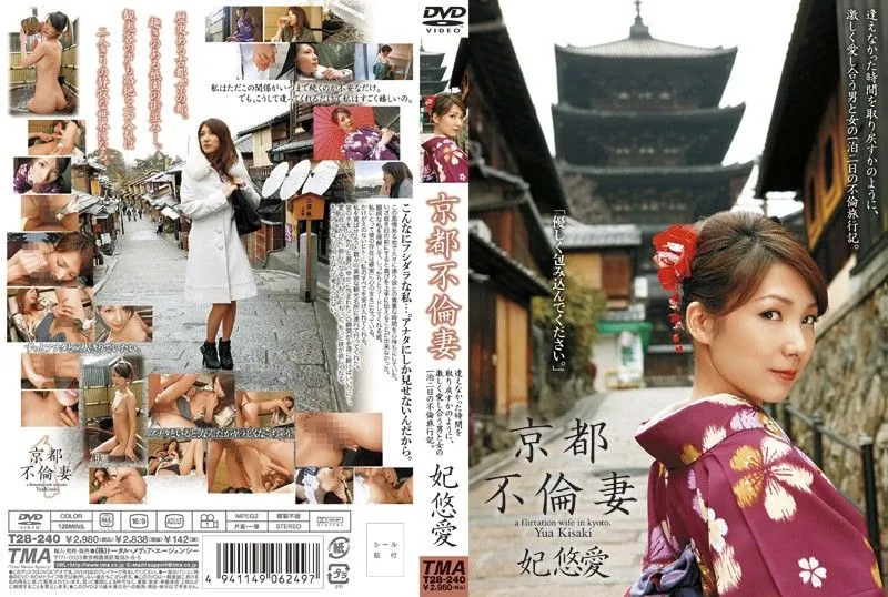 T28-240 Kisaki Yua