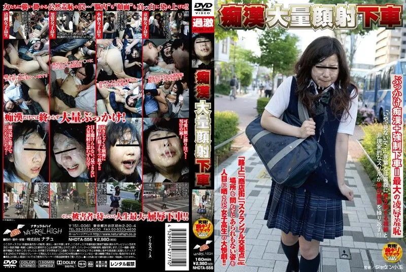 NHDTA-556 Hasegawa Natsuki / Kawagoe Yui / Usui Aimi / Yoshikawa Ito