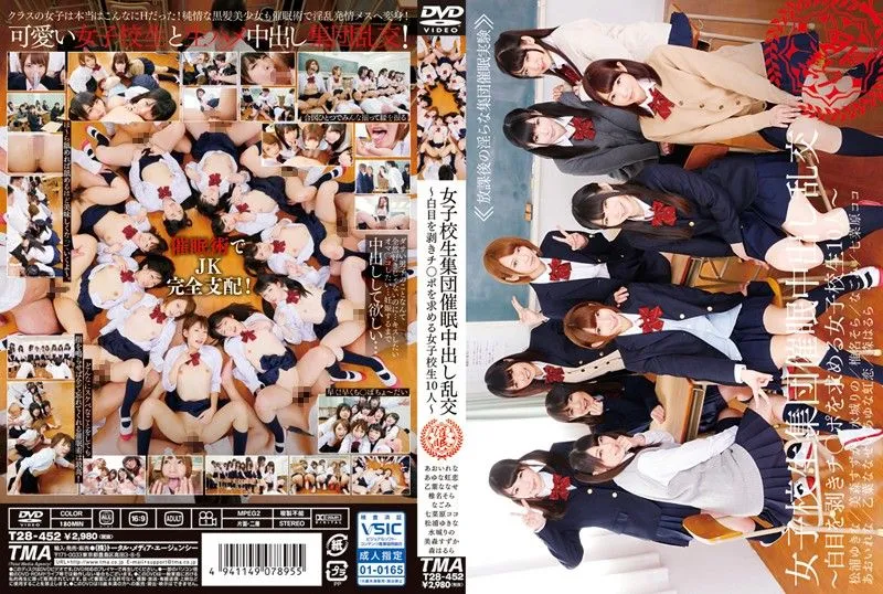 T28-452 아마츠키 카나 / Aoi Rena / 하즈키 나나세 / Ichinose Ren / Kirijo Saaya / Matsuura Yukina / Mimori Suzuka / Mizuki Rino / Nanahara Koko / Shiina Sora
