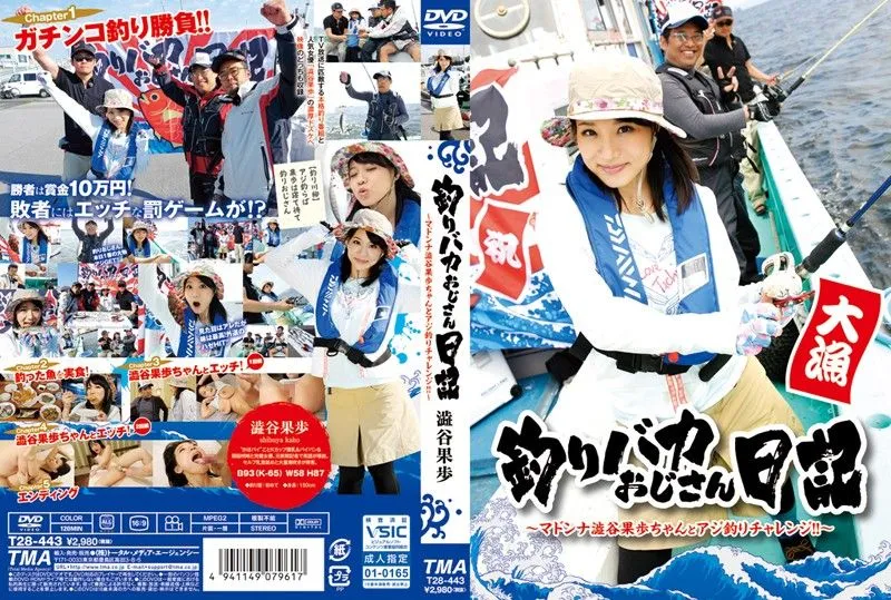 T28-443 Shibuya Kaho