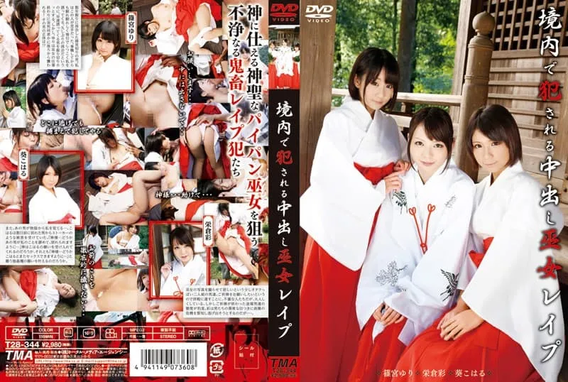 T28-344 Aoi Koharu / Eikura Aya / Shinomiya Yuri