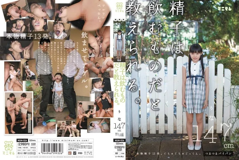 MUM-026 미츠시마 히카리