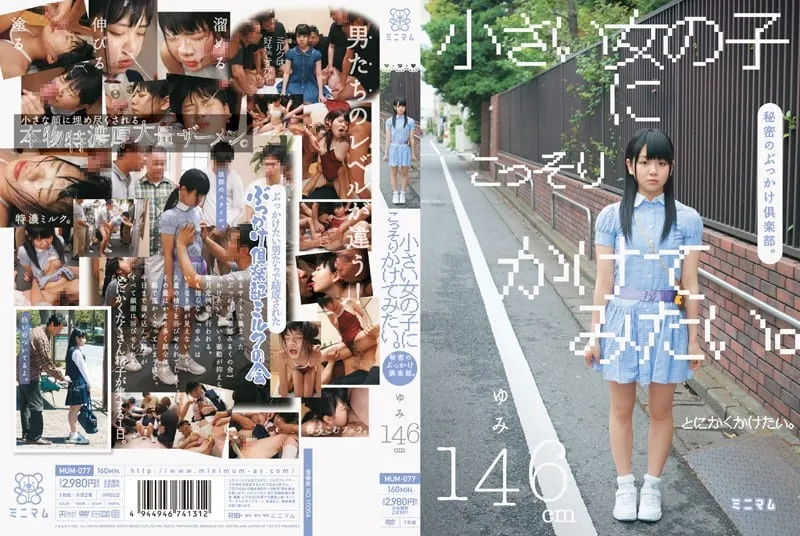 MUM-077 ohara Yumi