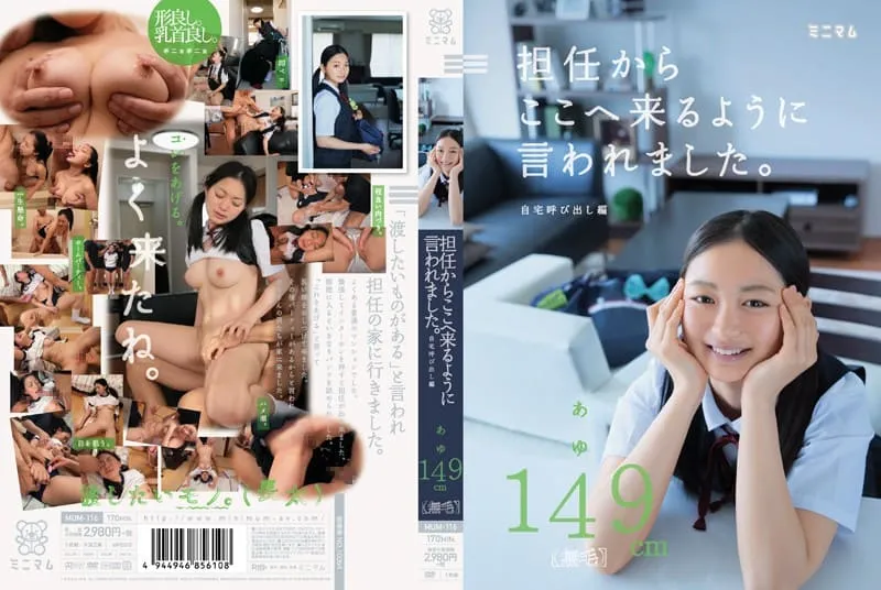 MUM-116 Hayakawa Ayu