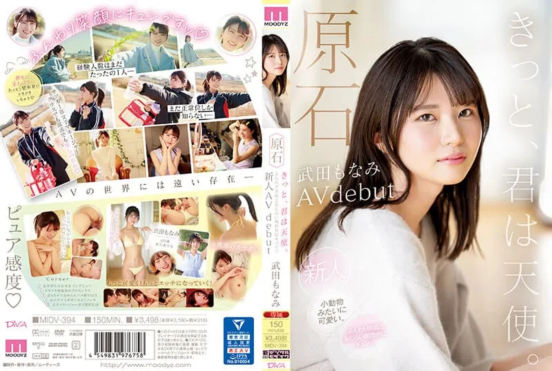 MIDV-394 타케다 모나미