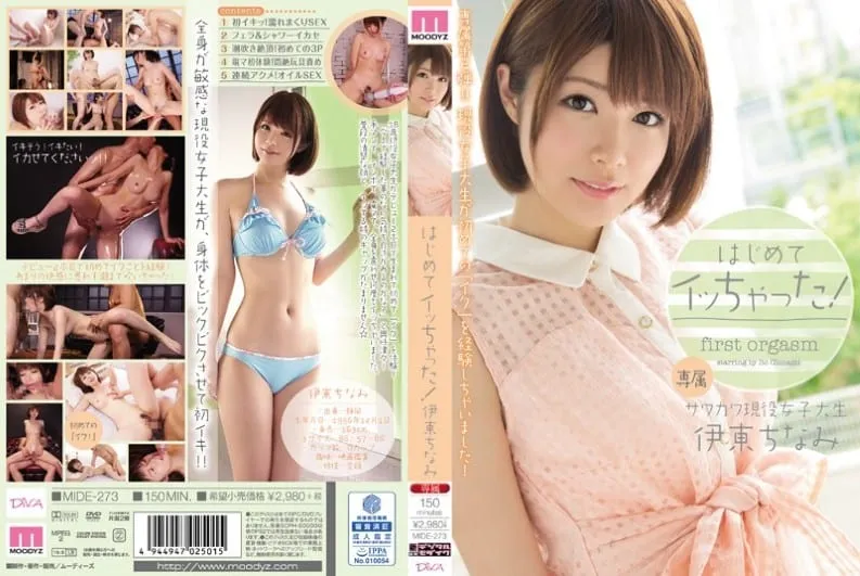 MIDE-273 Ito Chinami