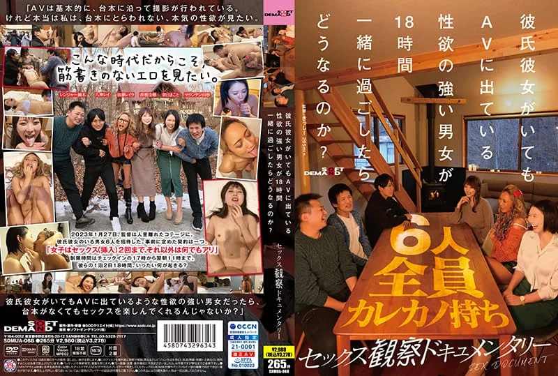 SDMUA-068 아사히 마코토 / Kashii Kaho / Kato Reira