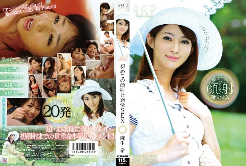STAR-371 Aso Nozomi