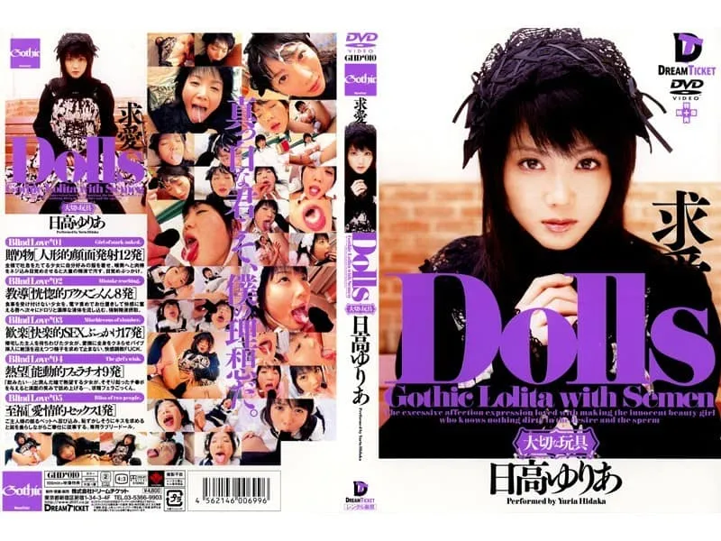 GHD-010 Hidaka Yuria