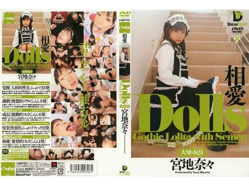 GHD-011 Miyachi Nana