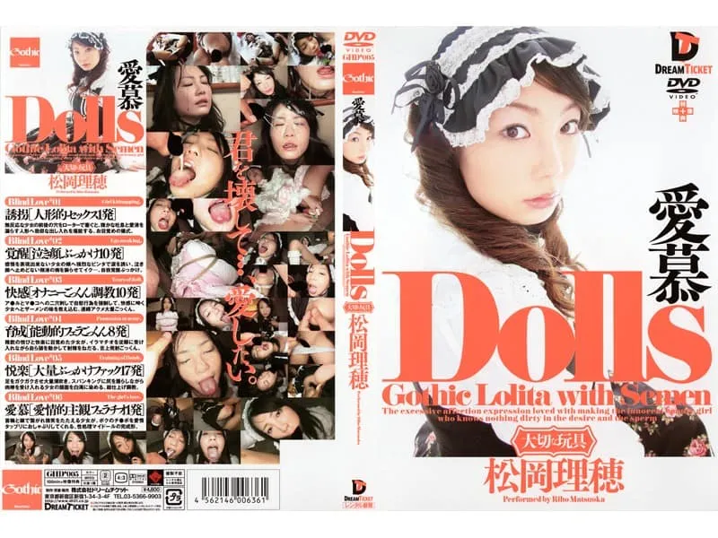 GHD-005 Matsuoka Riho