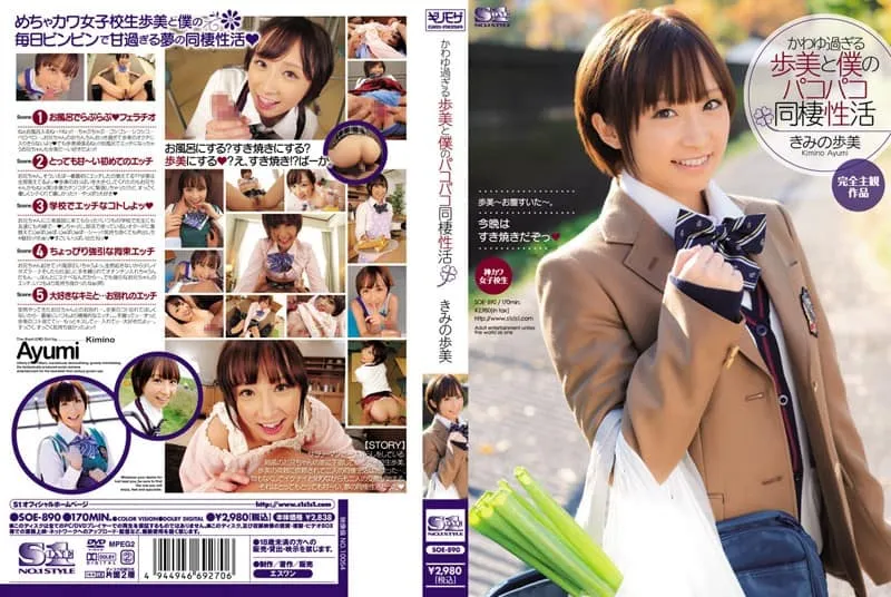 SOE-890 Kimito Ayumi