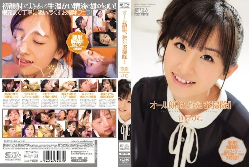 SOE-973 Sasahara Rimu