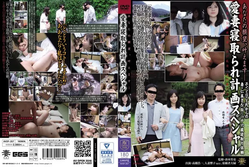 AVOP-267 Shirosaki Toko