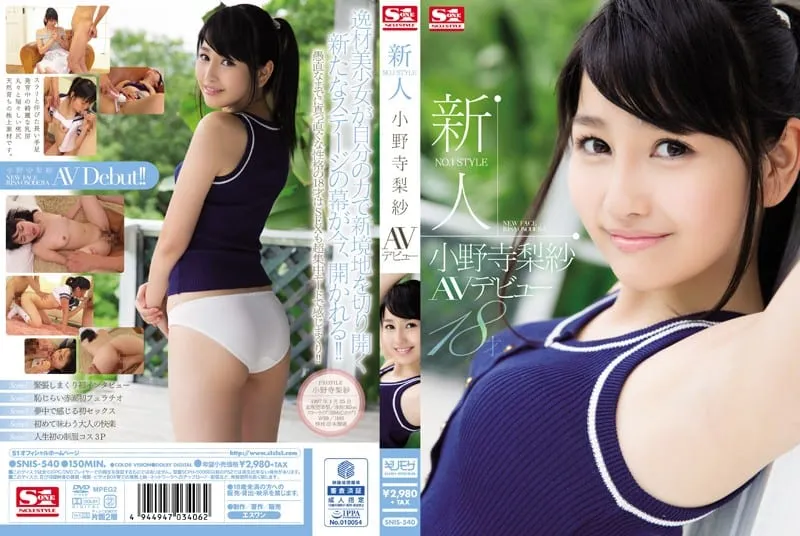 SNIS-540 Onodera Risa