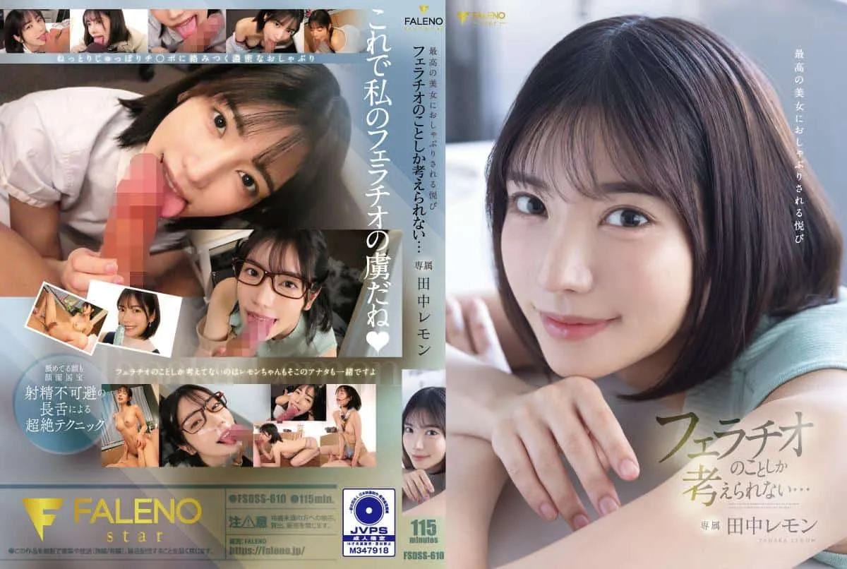 FSDSS-610 카에데 카렌