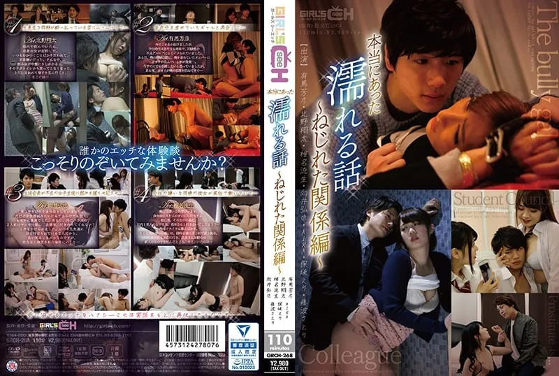 GRCH-268 Aika / Hosaka Eri / Sano Satori