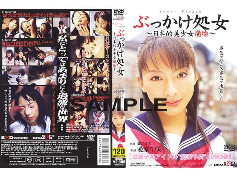 SDDM-278 Aihara Chisaki