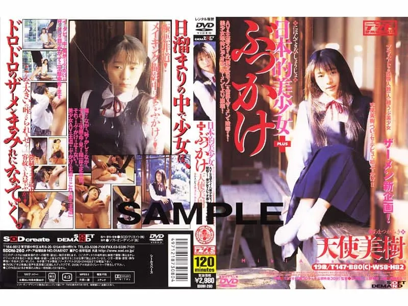 SDDM-260 Amatsuka Miki