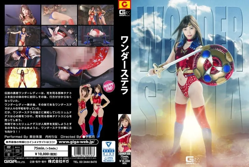 GHKP-58 미타니 아카리 / Uchimura Rina