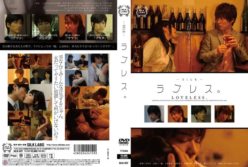 SILK-037 Uehara Ai