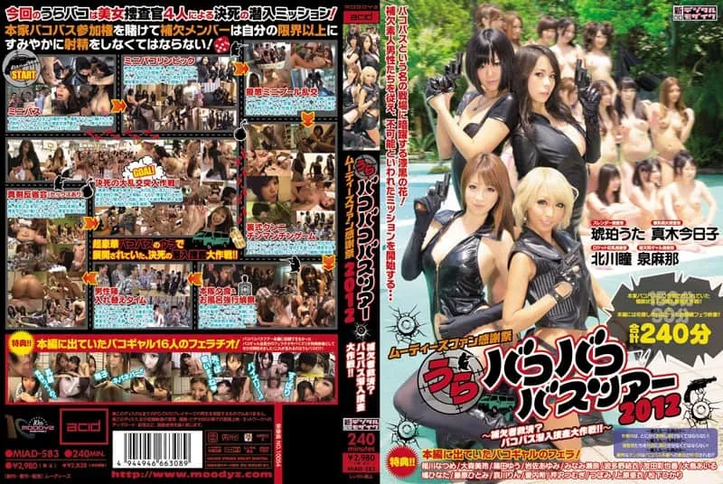 MIAD-583 Aikawa Rin / Aiuchi Nozomi / Fujiwara Hitomi / Hatano Yui / Iwasa Ayumi / Izumi Mana / Kitagawa Hitomi / Kohaku Uta / 쿠로카와 스미레 / Maki Kyouko / Matsushita Hikari / Minami Sena / omori Mirei / 