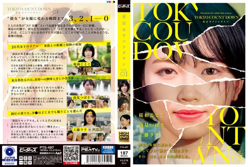 PTS-497 Kudo Rara / 난미 츠바사 / Sakurawa Kotoko