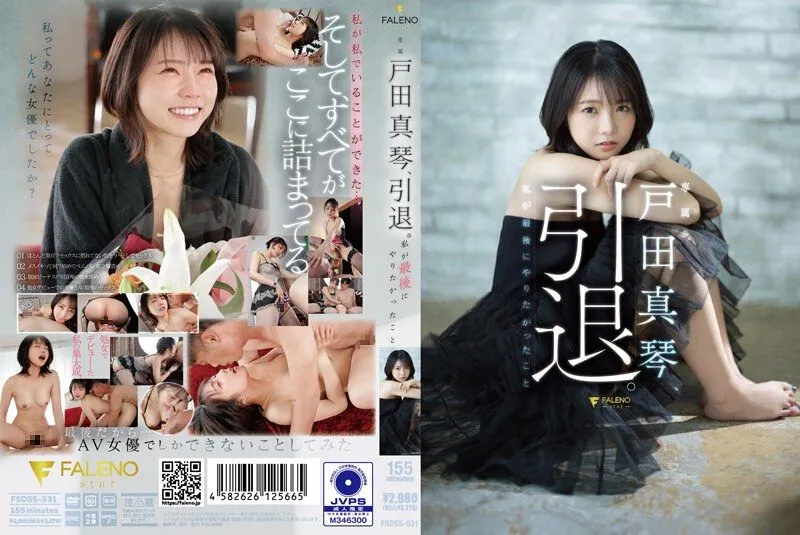 FSDSS-531 토다 마코토